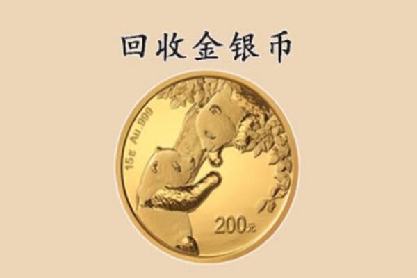 嘉兴市海宁回收金币