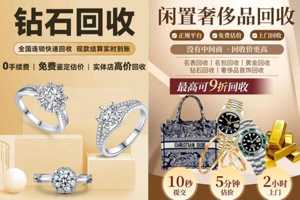 嘉兴市海宁回收钻石